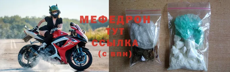 МЯУ-МЯУ мука  где найти   Артёмовск 